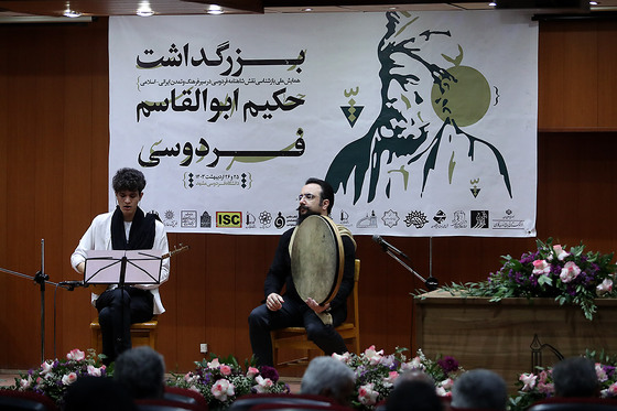 بزرگداشت حکیم ابوالقاسم فردوسی در دانشگاه فردوسی مشهد