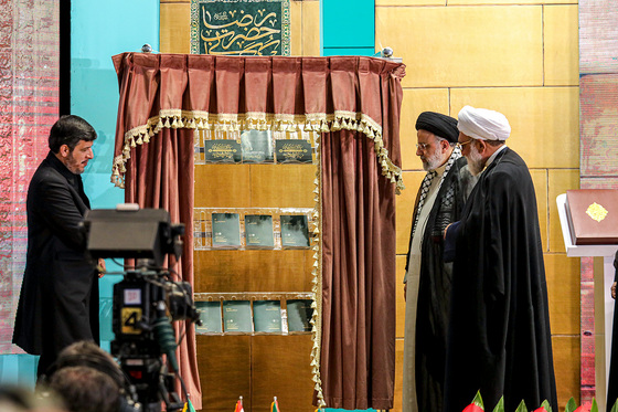 اختتامیه پنجمین کنگره بین‌المللی امام رضا (ع)