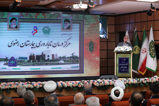 مراسم افتتاح مرکز درمان ناباروری بیمارستان رضوی
