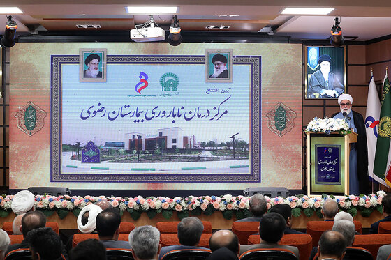 مراسم افتتاح مرکز درمان ناباروری بیمارستان رضوی