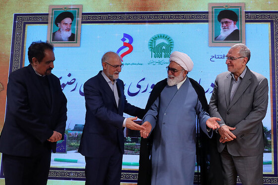 مراسم افتتاح مرکز درمان ناباروری بیمارستان رضوی