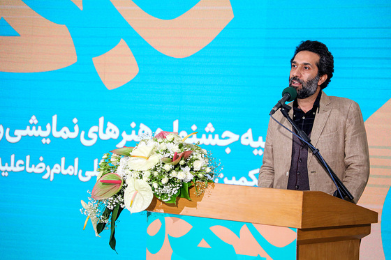آیین اختتامیه جشنواره هنر‌های نمایشی رضوی