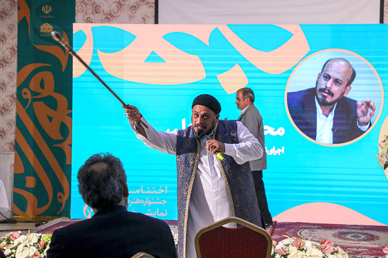 آیین اختتامیه جشنواره هنر‌های نمایشی رضوی