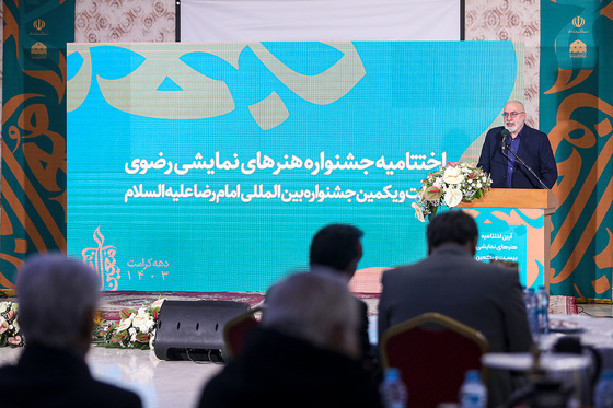 آیین اختتامیه جشنواره هنر‌های نمایشی رضوی