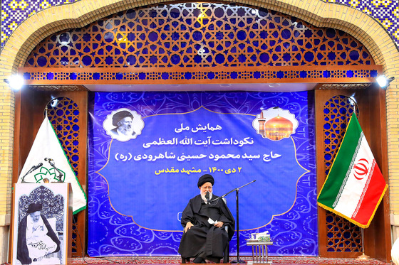 همایش ملی نکوداشت آیت الله سیدمحمود حسینی شاهرودی در مشهد