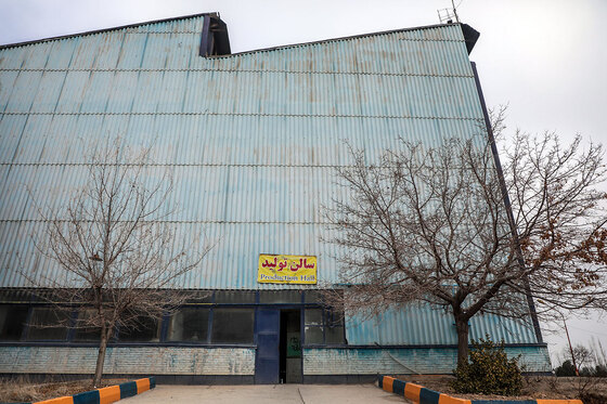 تعطیلی کارخانه «خانه سازی مشهد»