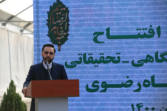 افتتاح مجتمع نمایشگاهی‌-تحقیقاتی بذر و نهال رضوی در مشهد