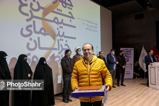 اختتامیه چهارمین جشن سیمرغ سینمای خراسان رضوی