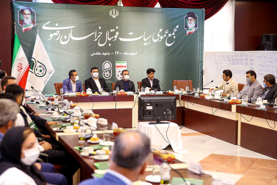 مجمع عمومی هیئت فوتبال خراسان رضوی‎‎
