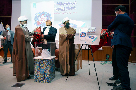 همایش 
