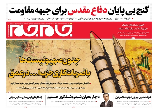 صفحه نخست روزنامه‌های کشور - سه‌شنبه ۳ مهر ۱۴۰۳