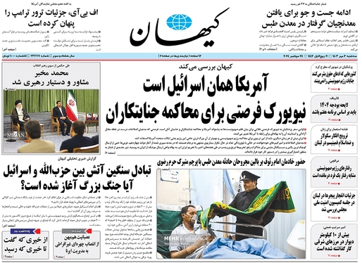 صفحه نخست روزنامه‌های کشور - سه‌شنبه ۳ مهر ۱۴۰۳