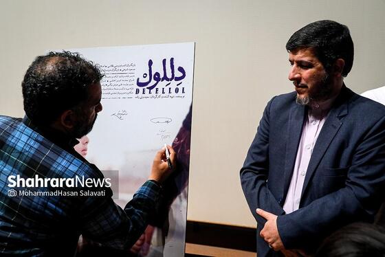 گزارش تصویری | رونمایی و اکران مستند «من محمدحسن را دوست دارم» و فیلم کوتاه «دللول»