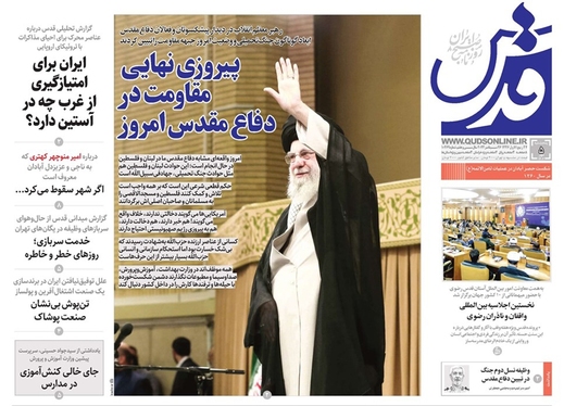 صفحه نخست روزنامه‌های کشور - پنجشنبه ۵ مهر ۱۴۰۳