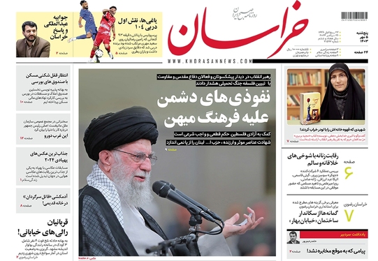 صفحه نخست روزنامه‌های کشور - پنجشنبه ۵ مهر ۱۴۰۳