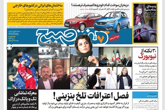 صفحه نخست روزنامه‌های کشور - پنجشنبه ۵ مهر ۱۴۰۳