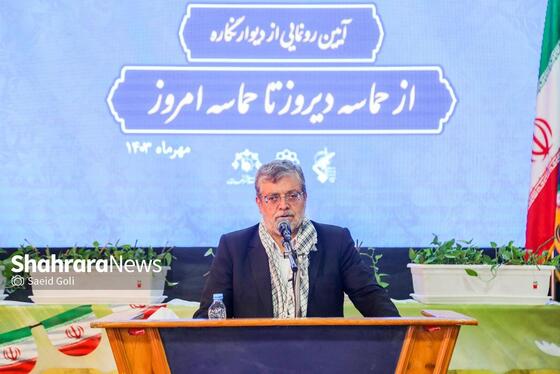 عکس | رونمایی از دیوارنگاره «از حماسه دیروز تا حماسه امروز»