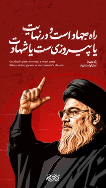 تصاویر با کیفیت شهید سیدحسن نصرالله + دانلود