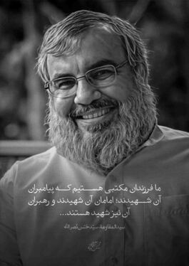 تصاویر با کیفیت شهید سیدحسن نصرالله + دانلود