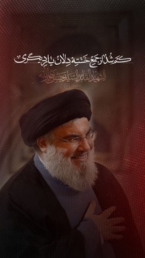 تصاویر با کیفیت شهید سیدحسن نصرالله + دانلود