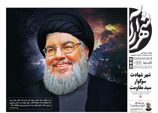 صفحه نخست روزنامه‌های کشور - یکشنبه ۸ مهر ۱۴۰۳