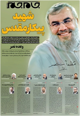 صفحه نخست روزنامه‌های کشور - یکشنبه ۸ مهر ۱۴۰۳