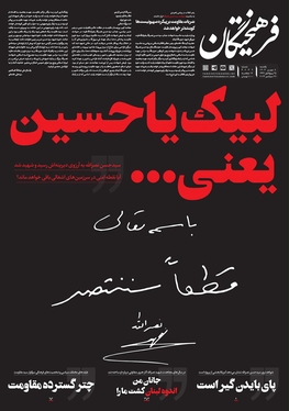 صفحه نخست روزنامه‌های کشور - یکشنبه ۸ مهر ۱۴۰۳