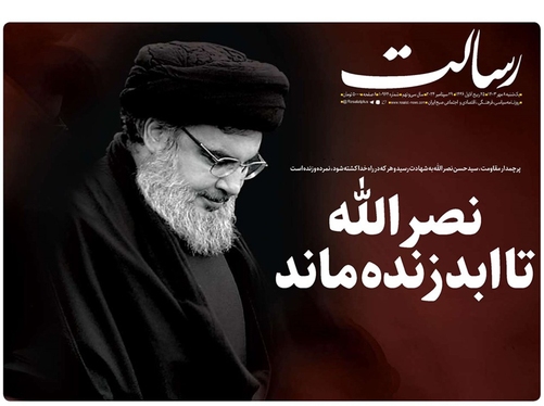 صفحه نخست روزنامه‌های کشور - یکشنبه ۸ مهر ۱۴۰۳