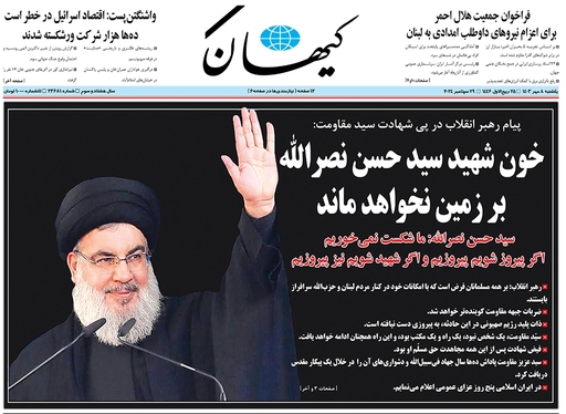 صفحه نخست روزنامه‌های کشور - یکشنبه ۸ مهر ۱۴۰۳