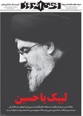 صفحه نخست روزنامه‌های کشور - یکشنبه ۸ مهر ۱۴۰۳