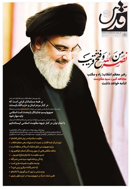 صفحه نخست روزنامه‌های کشور - یکشنبه ۸ مهر ۱۴۰۳