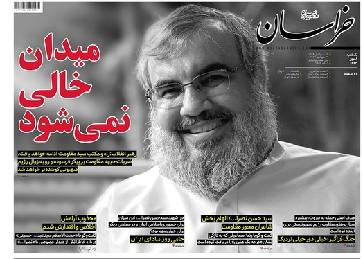 صفحه نخست روزنامه‌های کشور - یکشنبه ۸ مهر ۱۴۰۳