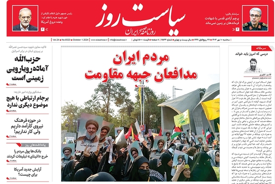 صفحه نخست روزنامه‌های کشور - سه‌شنبه ۱۰ مهر ۱۴۰۳