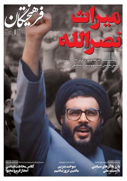 صفحه نخست روزنامه‌های کشور - سه‌شنبه ۱۰ مهر ۱۴۰۳