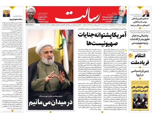 صفحه نخست روزنامه‌های کشور - سه‌شنبه ۱۰ مهر ۱۴۰۳