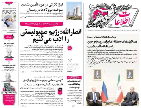 صفحه نخست روزنامه‌های کشور - سه‌شنبه ۱۰ مهر ۱۴۰۳