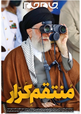 صفحه نخست روزنامه‌های کشور - چهارشنبه ۱۱ مهر ۱۴۰۳