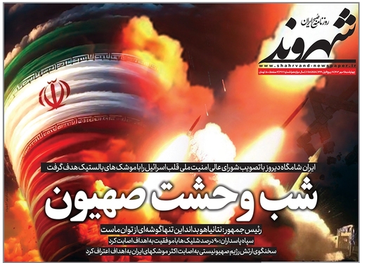 صفحه نخست روزنامه‌های کشور - چهارشنبه ۱۱ مهر ۱۴۰۳