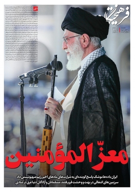 صفحه نخست روزنامه‌های کشور - چهارشنبه ۱۱ مهر ۱۴۰۳