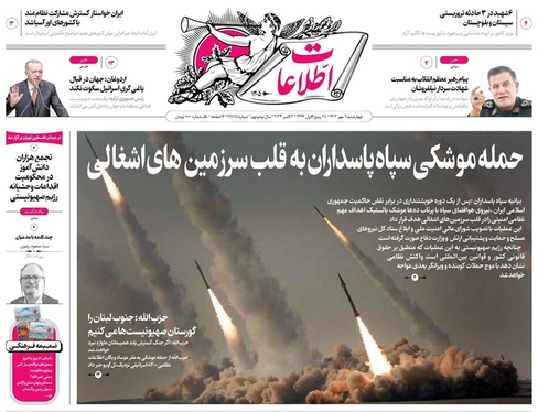 صفحه نخست روزنامه‌های کشور - چهارشنبه ۱۱ مهر ۱۴۰۳