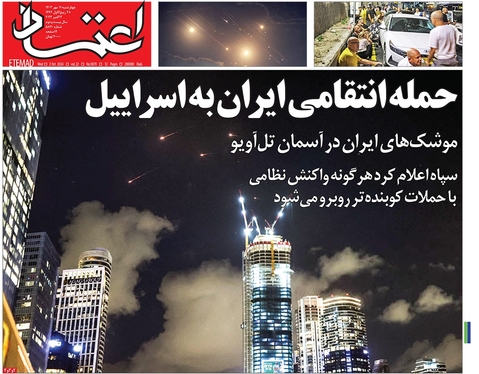 صفحه نخست روزنامه‌های کشور - چهارشنبه ۱۱ مهر ۱۴۰۳