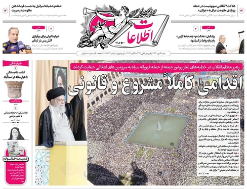 صفحه نخست روزنامه‌های کشور - شنبه ۱۴ مهر ۱۴۰۳
