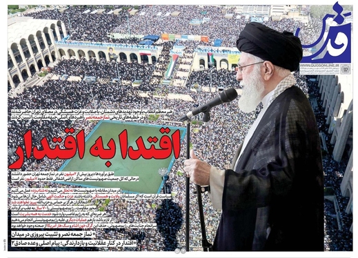 صفحه نخست روزنامه‌های کشور - شنبه ۱۴ مهر ۱۴۰۳