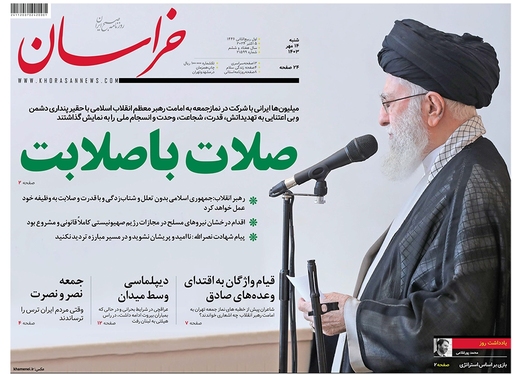 صفحه نخست روزنامه‌های کشور - شنبه ۱۴ مهر ۱۴۰۳