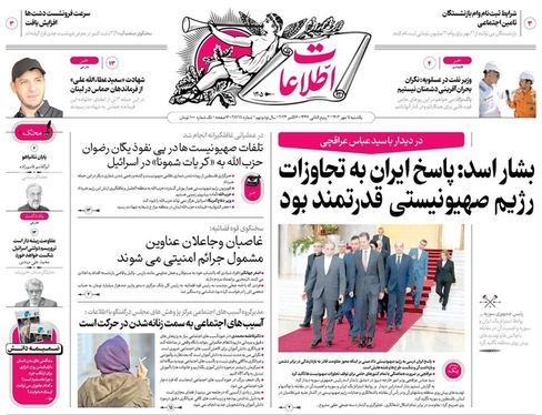 صفحه نخست روزنامه‌های کشور - یکشنبه ۱۵ مهر ۱۴۰۳