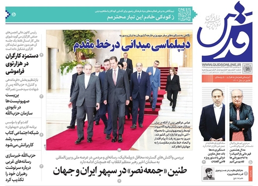 صفحه نخست روزنامه‌های کشور - یکشنبه ۱۵ مهر ۱۴۰۳