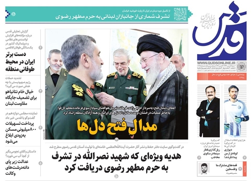 صفحه نخست روزنامه‌های کشور - دوشنبه ۱۶ مهر ۱۴۰۳