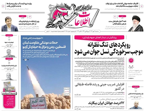 صفحه نخست روزنامه‌های کشور - سه‌شنبه ۱۷ مهر ۱۴۰۳