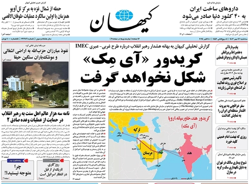 صفحه نخست روزنامه‌های کشور - سه‌شنبه ۱۷ مهر ۱۴۰۳