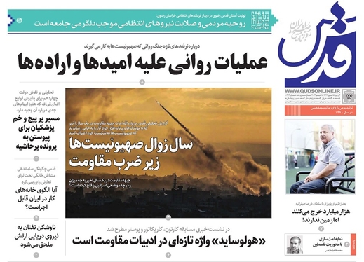 صفحه نخست روزنامه‌های کشور - سه‌شنبه ۱۷ مهر ۱۴۰۳